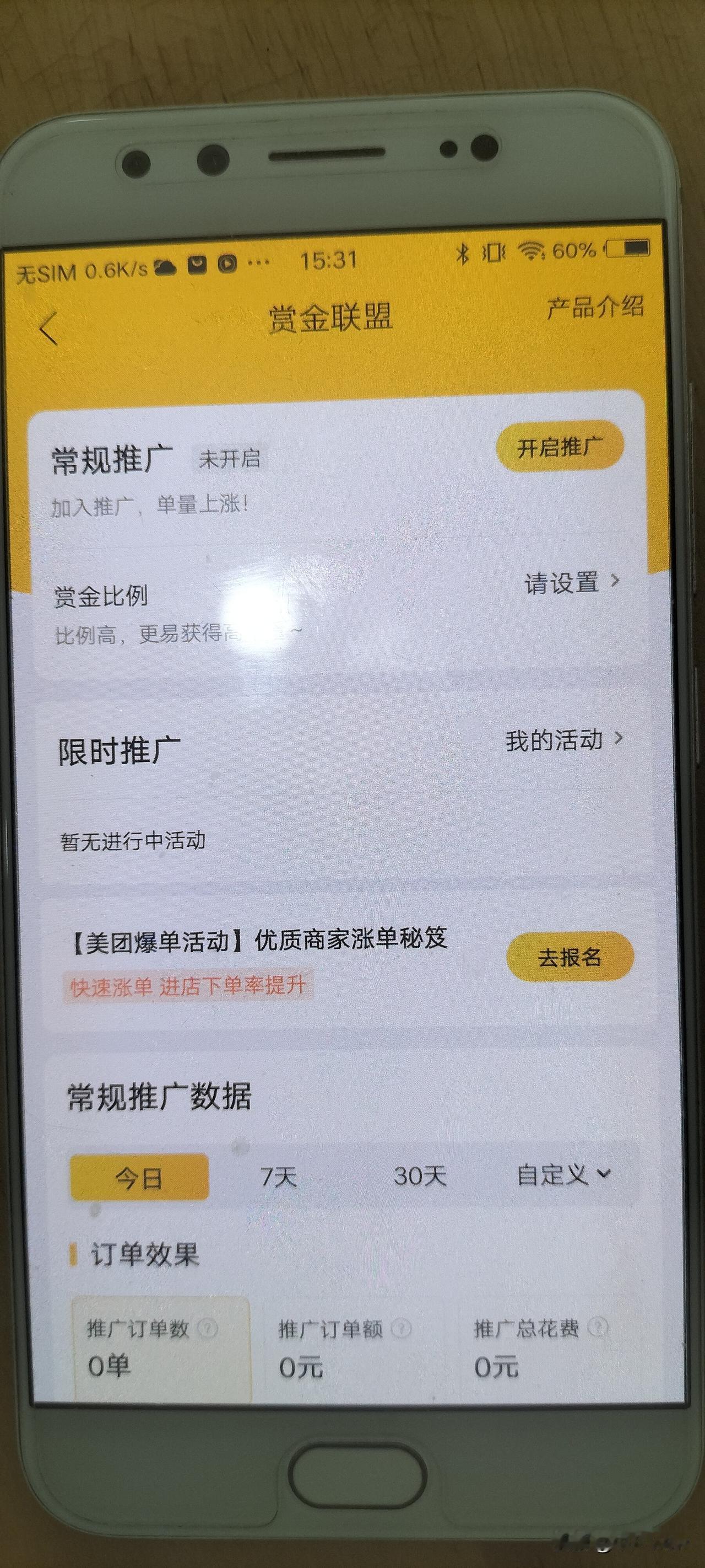 骗子太多了，防不胜防。今天早上我接了一个电话，是美团官方打过来的，010521