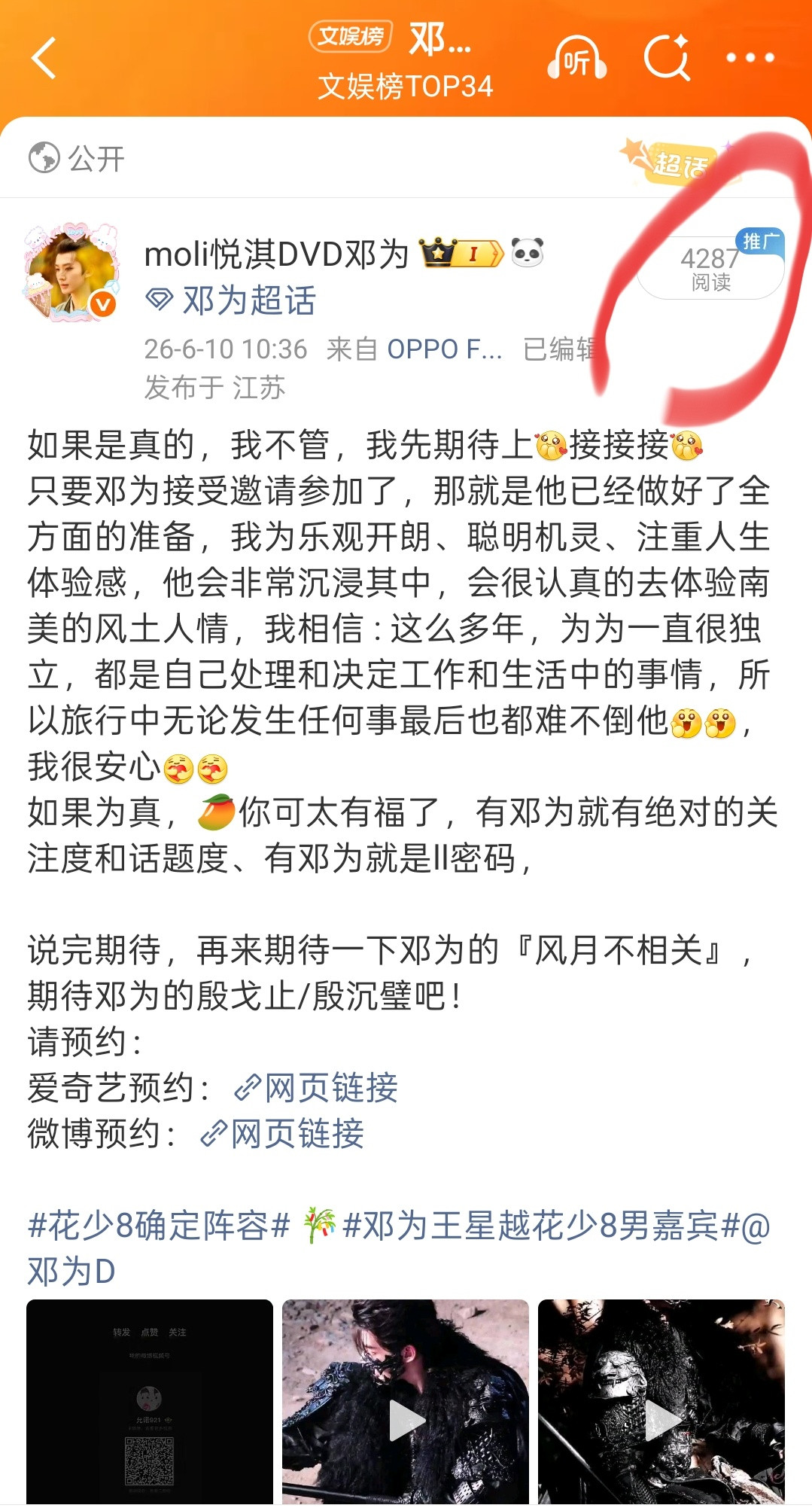 woc发出来一分钟就四千多ydl了，热度好高，可见我为一有消息就是xfxy，关