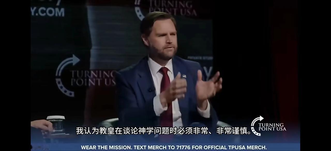 真是开了眼了，2019年才皈依天主教的美国副总统万斯竟然告诫罗马教皇利奥十四世：