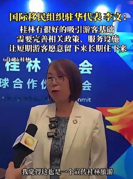 移民组织盯上桂林，是真为山水好，还是替西方资本探路？汤家凤怒斥“中国不是移民国家