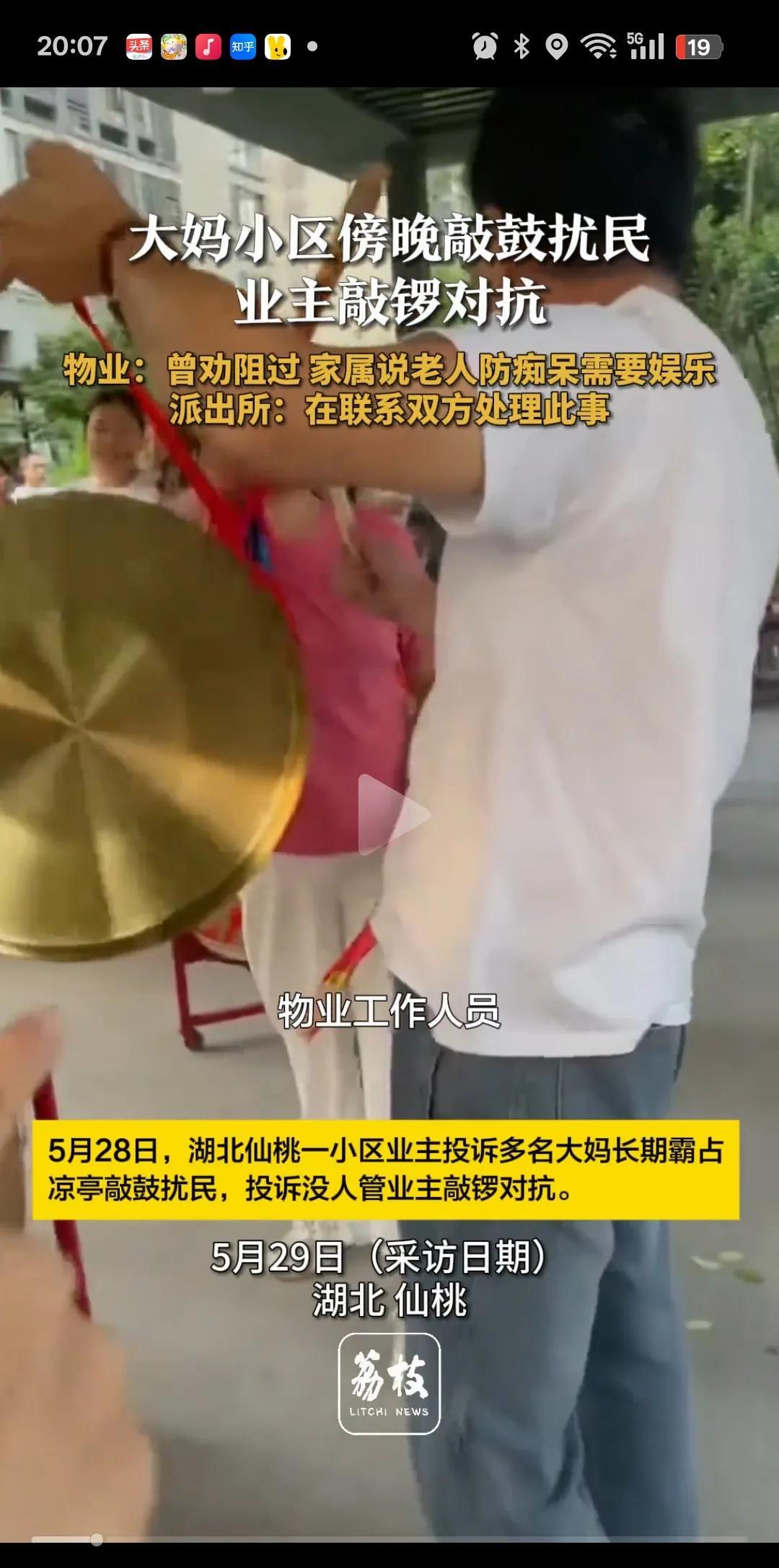 这位小伙真不是一般人[笑着哭]！他只用了一面锣，让经常在小区敲鼓的大妈破防了！大妈