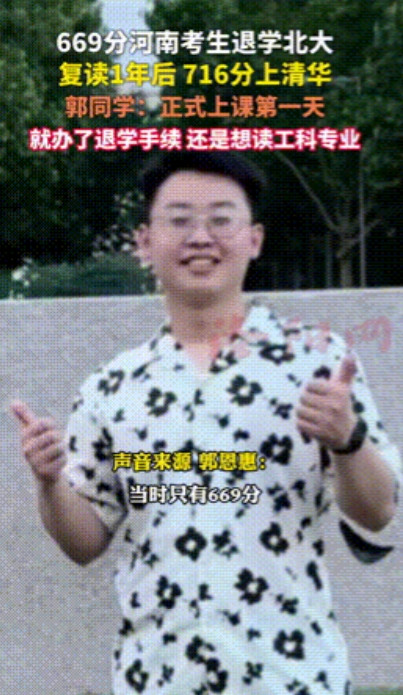 “北大哭了！”河南小伙，第一次高考669分考上北大医学部，结果第一节课都没上完就