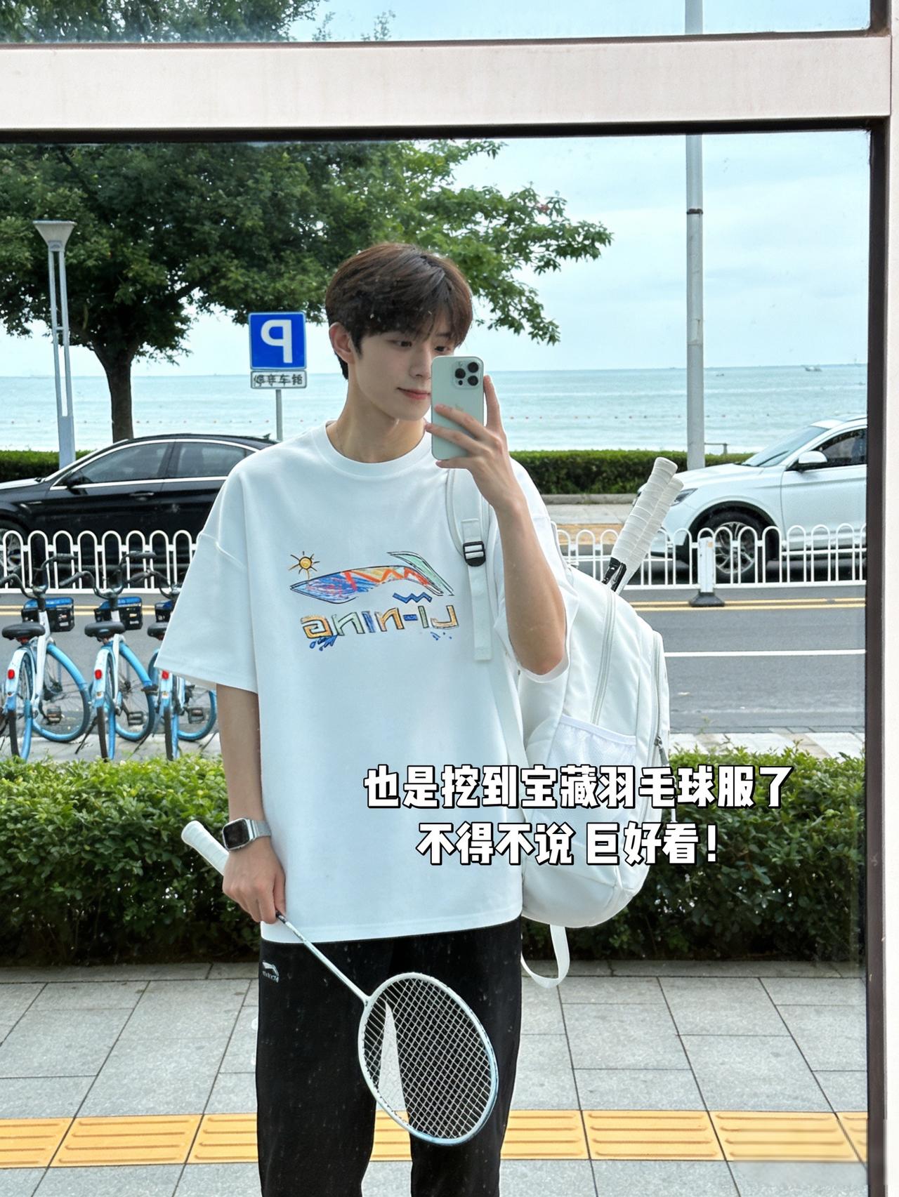 也是挖到宝藏羽毛球服了不得不说巨好看！