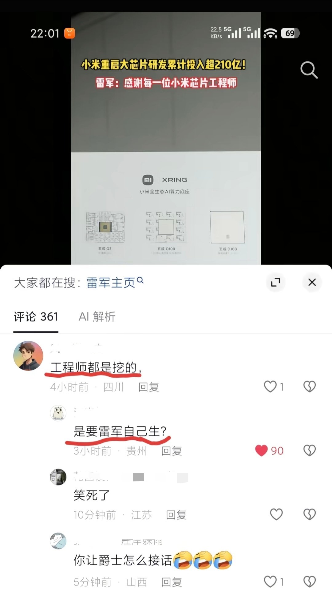 #雷军#笑死我了，自己生可还行[笑着哭][笑着哭][笑着哭]​