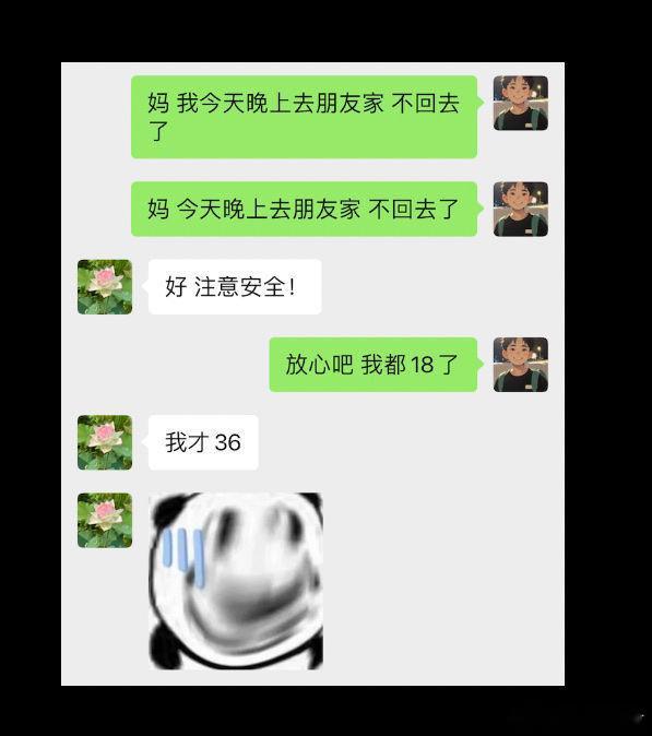 放心吧我都18了​​​