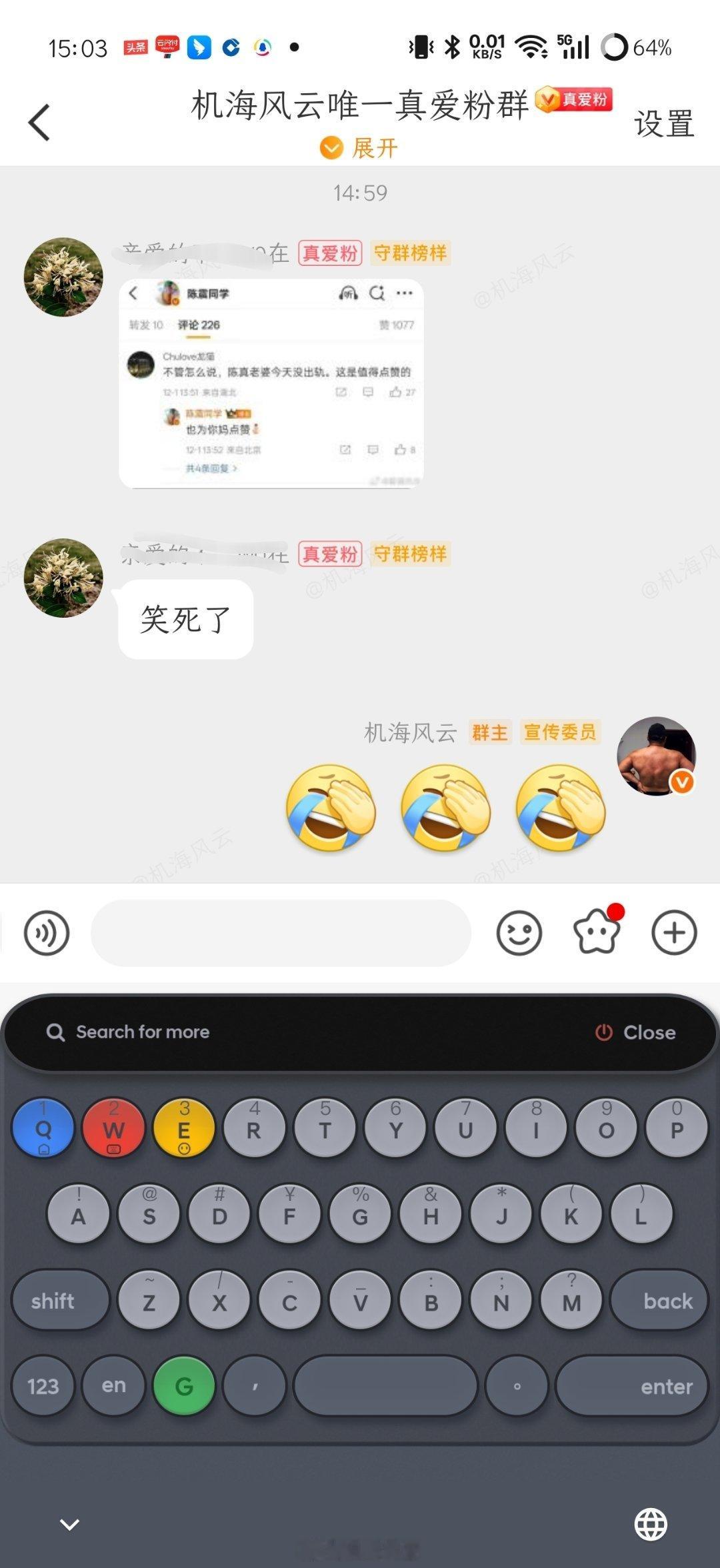 那啥，炮轰陈震或被陈震炮轰，可以视为网络意见相左，价值观冲突，在可接受范围内，但