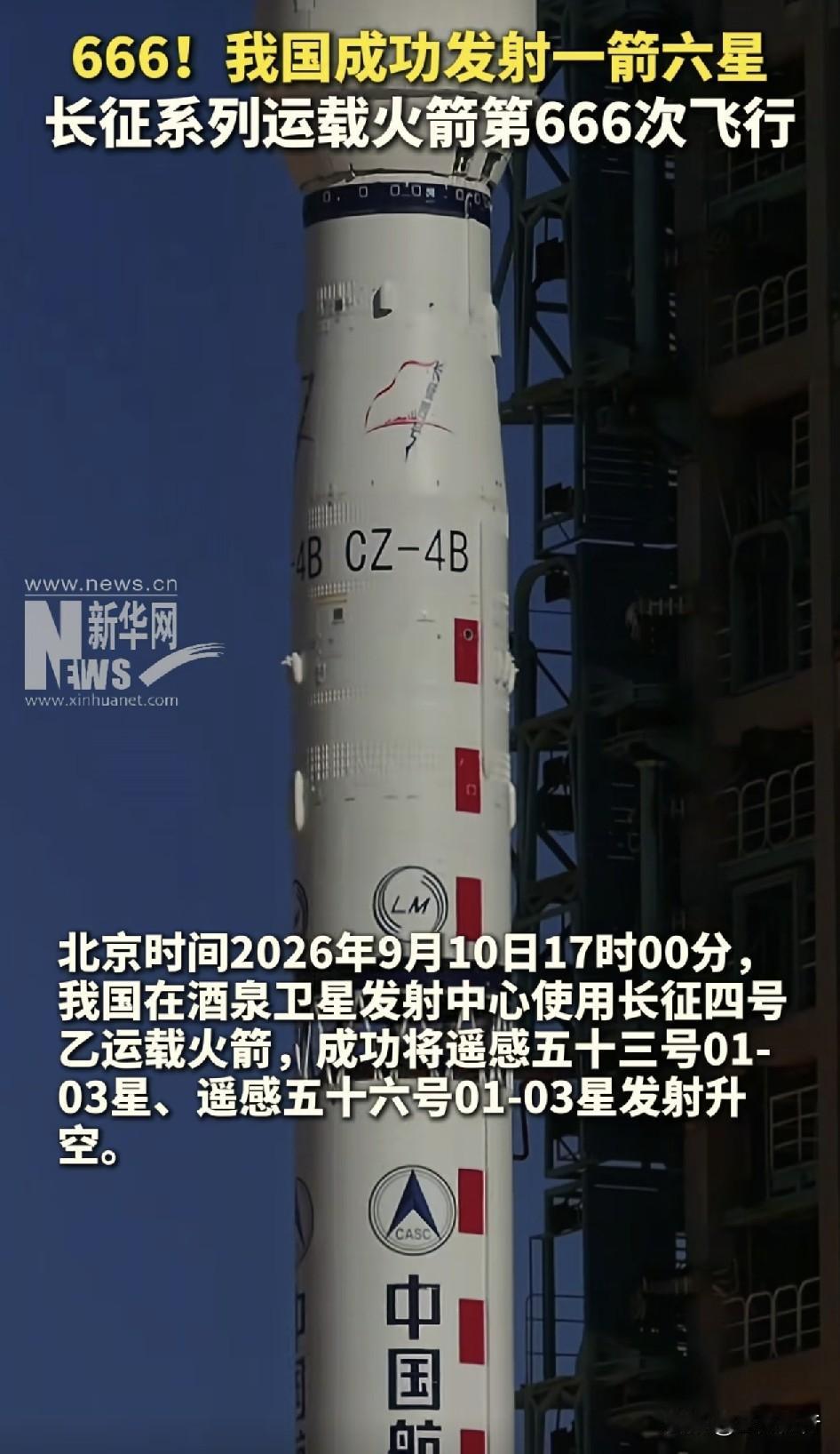 为什么现在中国的火箭发射或者载人航天的关注度越来越小了呢？根据新华网报道称，我