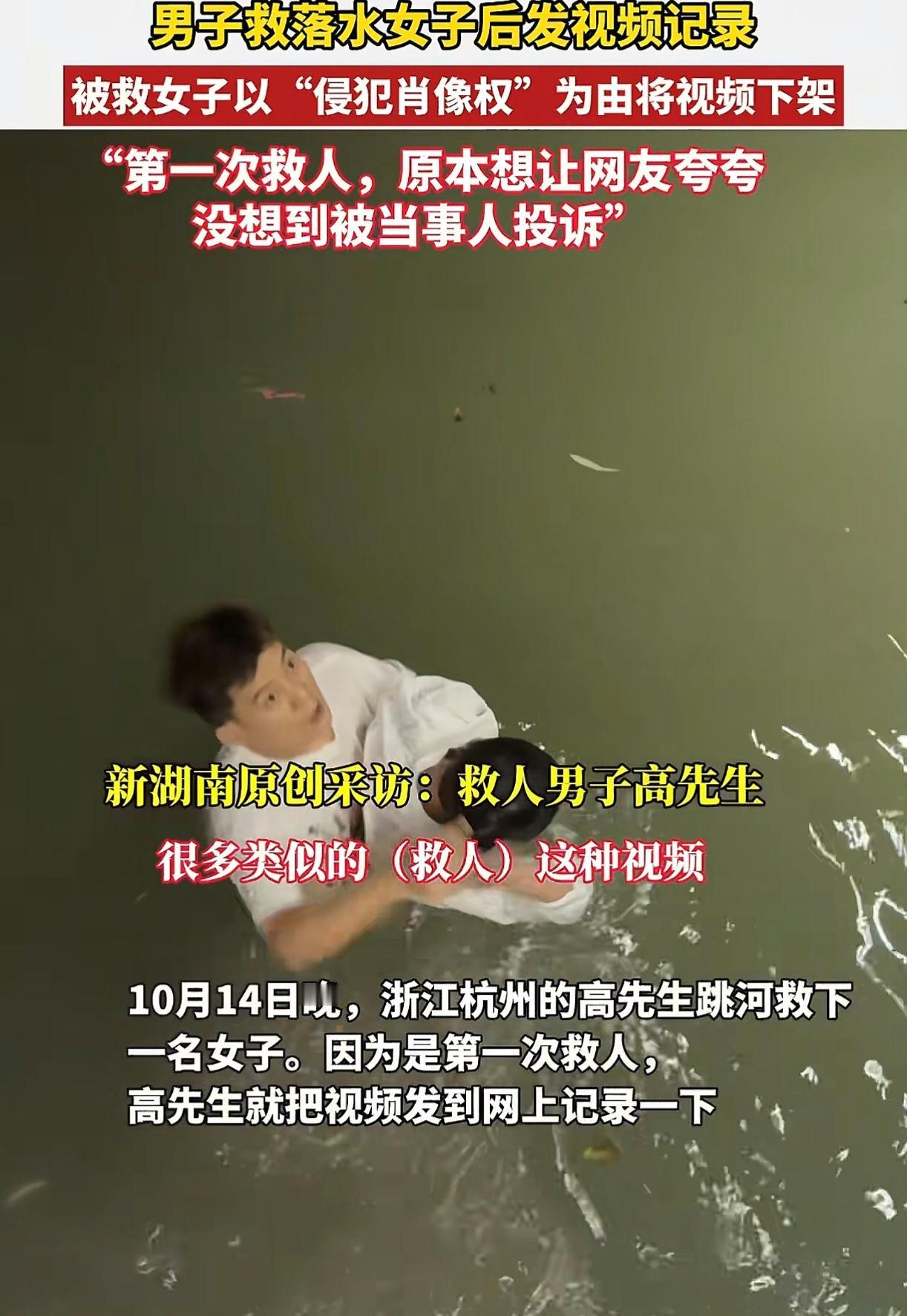 一女子掉进水里，杭州一男子看到后，毫不犹豫的跳进水里，最终将女子救了上来。男子救