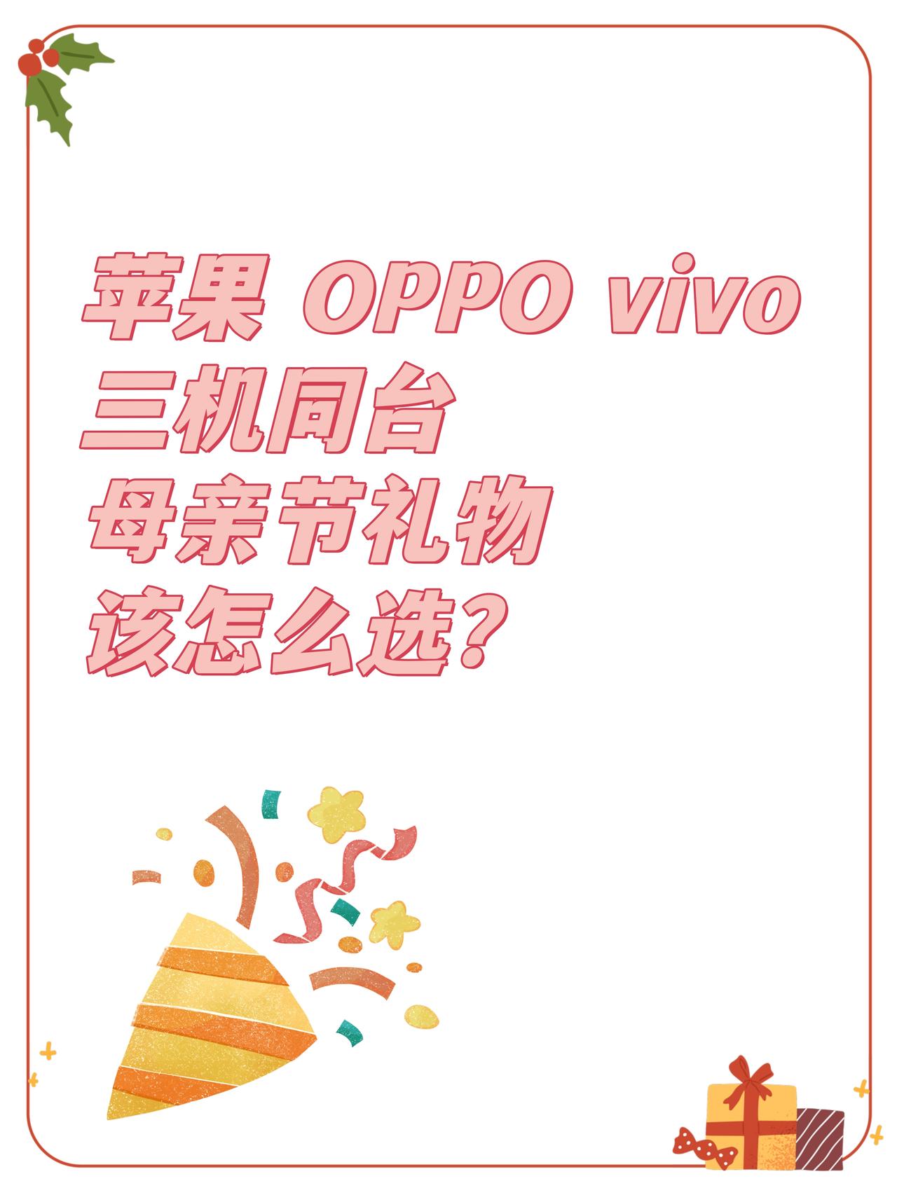 💐又到一年母亲节，以前都是送花、送项链首饰，今年想送点不一样的-正好妈妈之