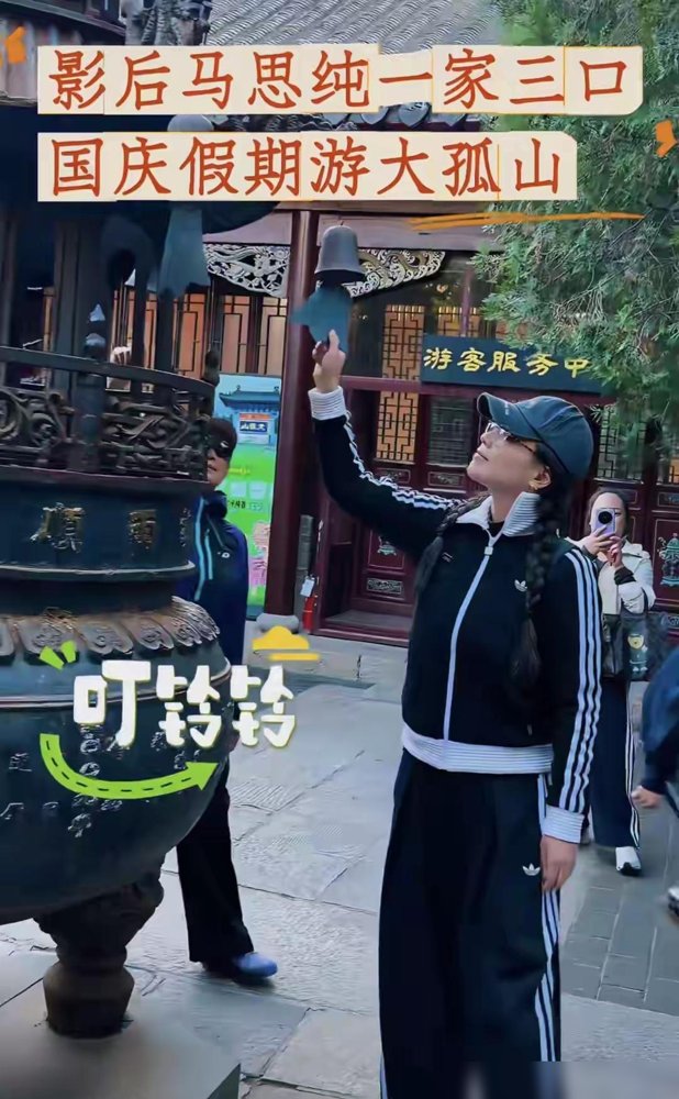 马思纯瘦下来后，第一件事是带爸妈去大孤山烧香。网友拍到她素颜，穿得松松垮垮，跟在父母身后慢慢走。她妈