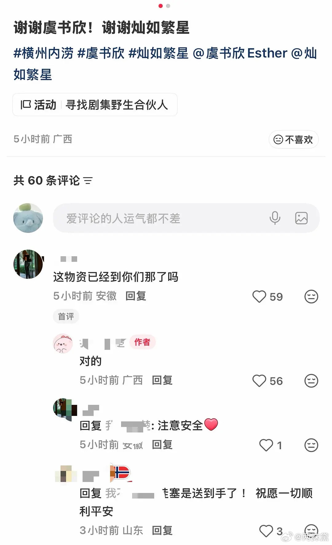 剧扑怎么了善就够了！