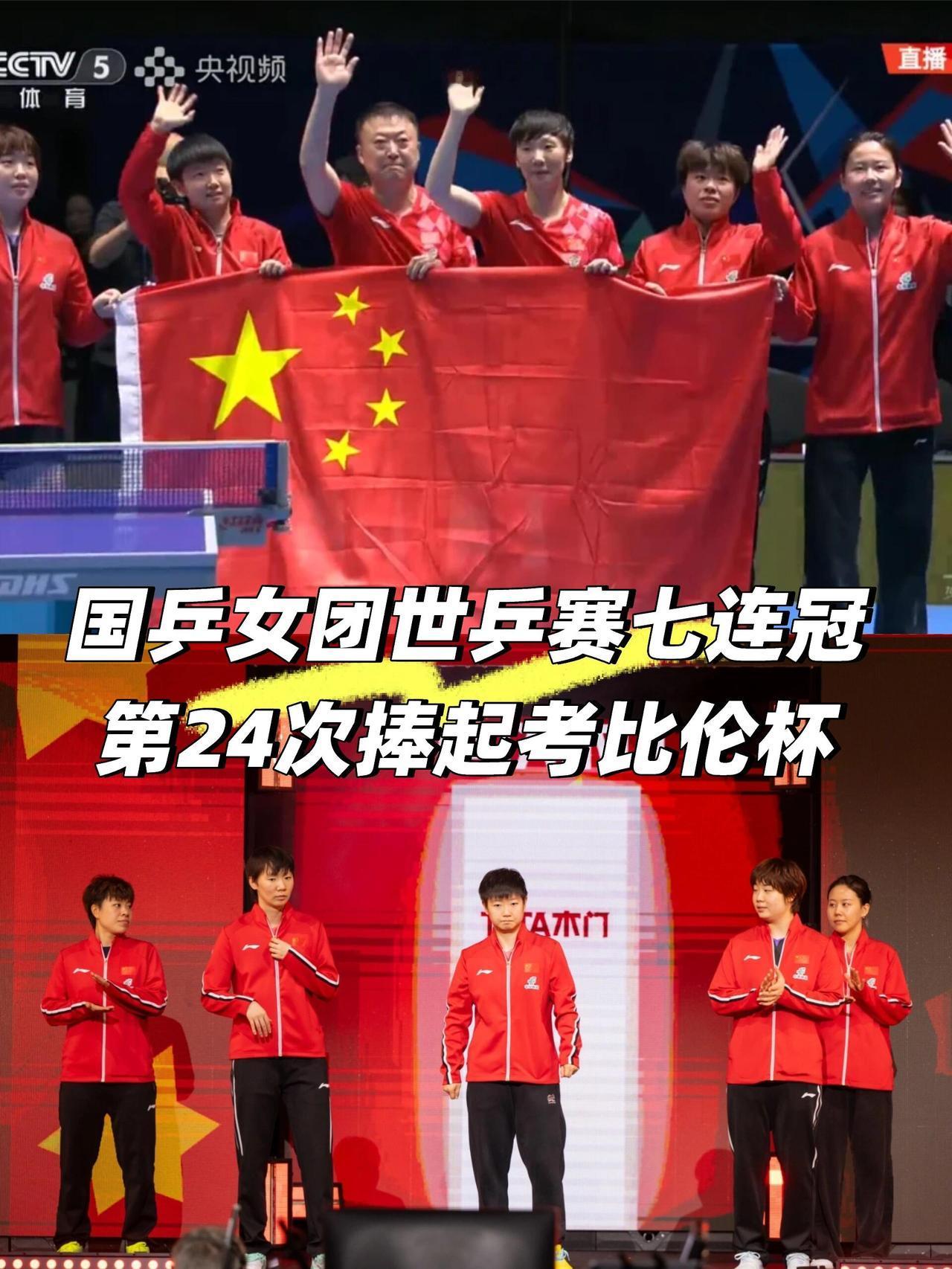 如何看待国乒女团逆转日本夺世乒赛女团冠军一句话：这是一场“王朝韧性+核心巨星+危