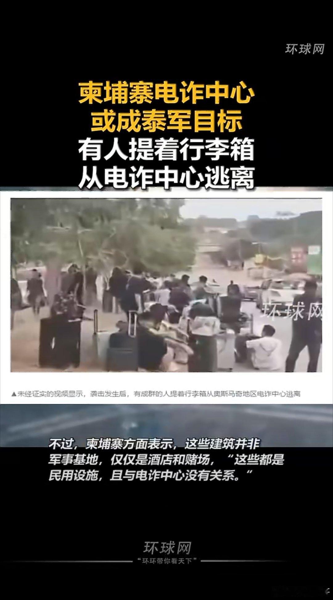 F-16战机呼啸而过，炸碎的不只是柬埔寨边境的度假村玻璃，更是“反诈”这块遮羞布