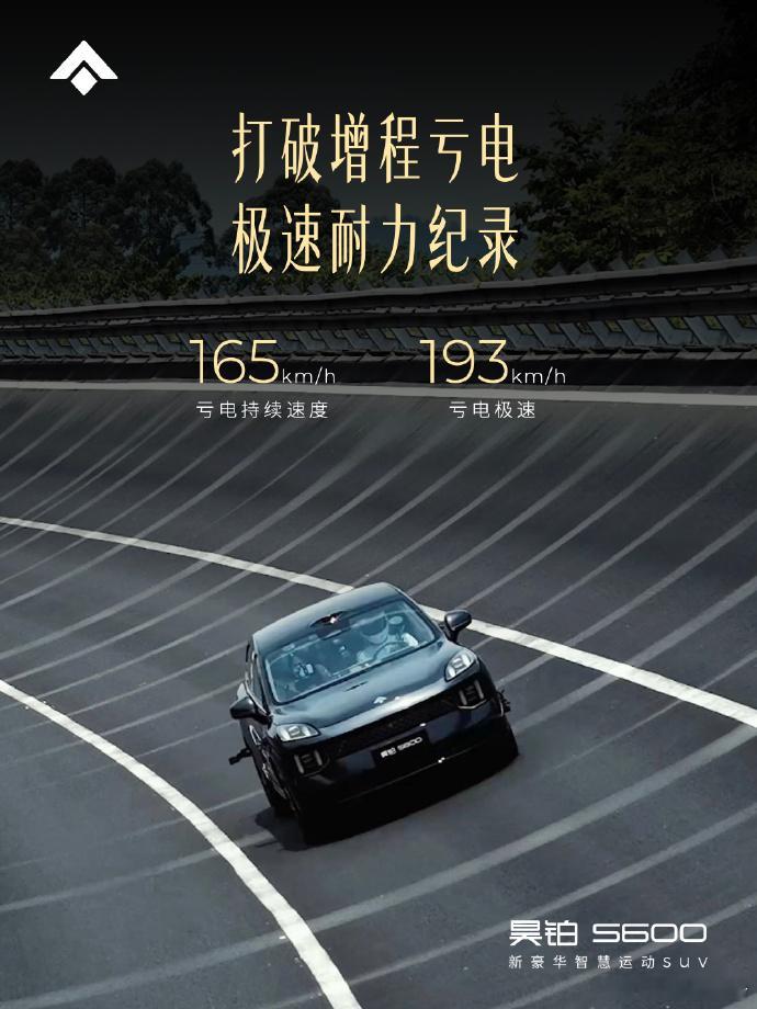 昊铂S600百万级内提速最快增程SUV动力层面，搭载12合1碳化硅电驱，综合功率