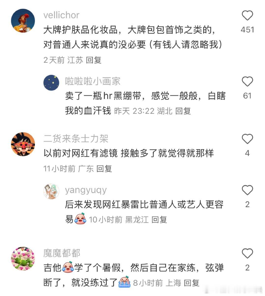拥有之后，对它的看法开始改变。