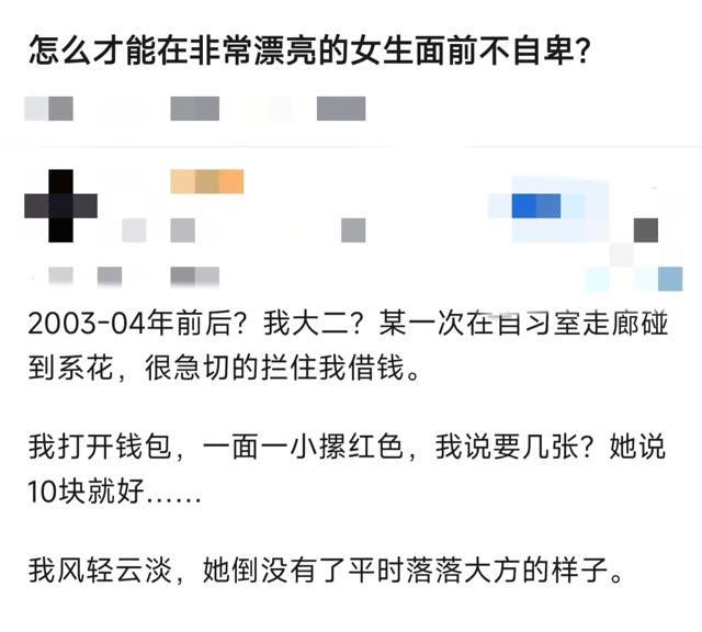 无所图，不自卑管好你的荷尔蒙就是