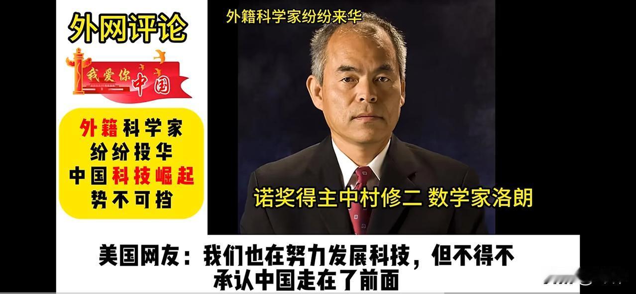 美国网友：仰视中国，已经成了美国人的习惯（三）瑞典网友：中国科技大爆发吸引全
