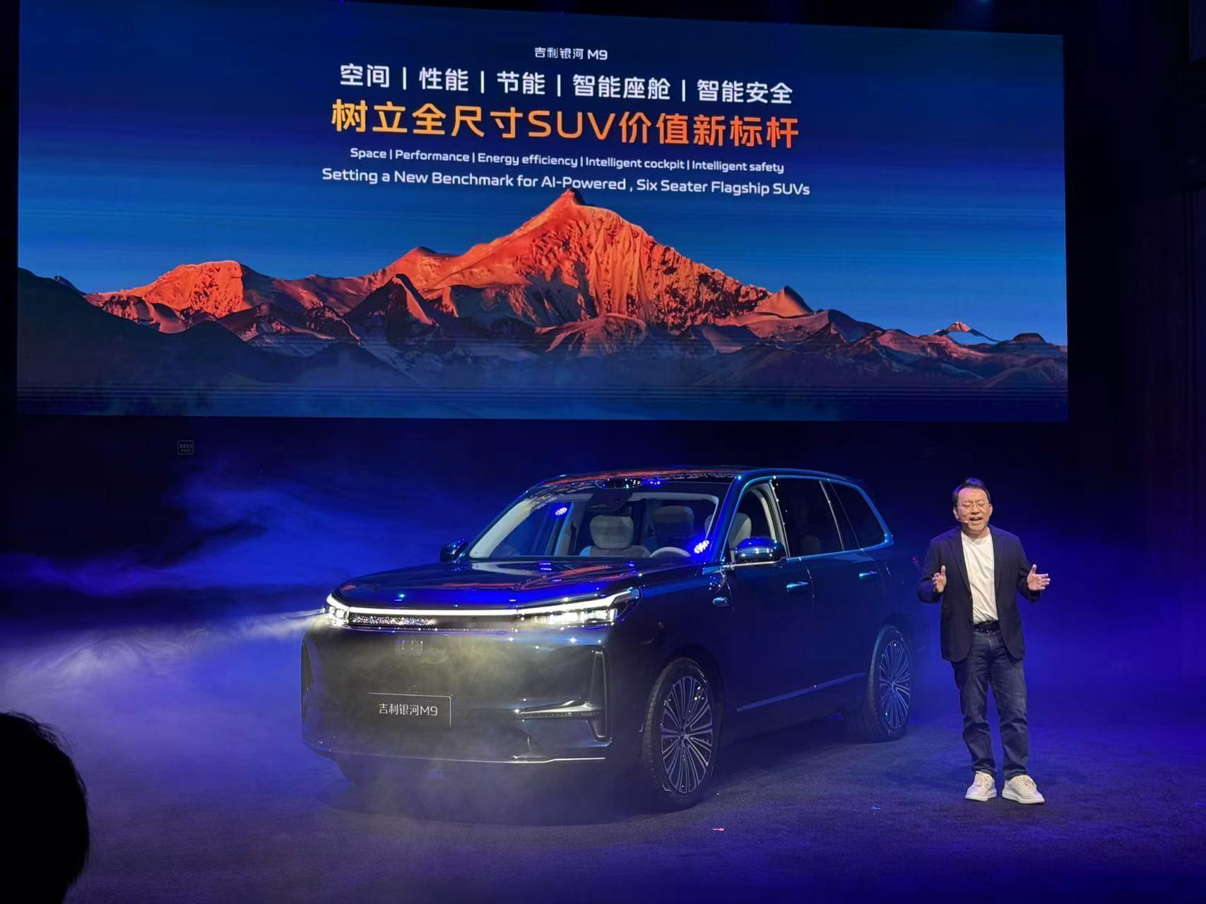 吉利银河M9亏电油耗4.8L5月22日，吉利银河M9在意大利米兰正式发布。新车