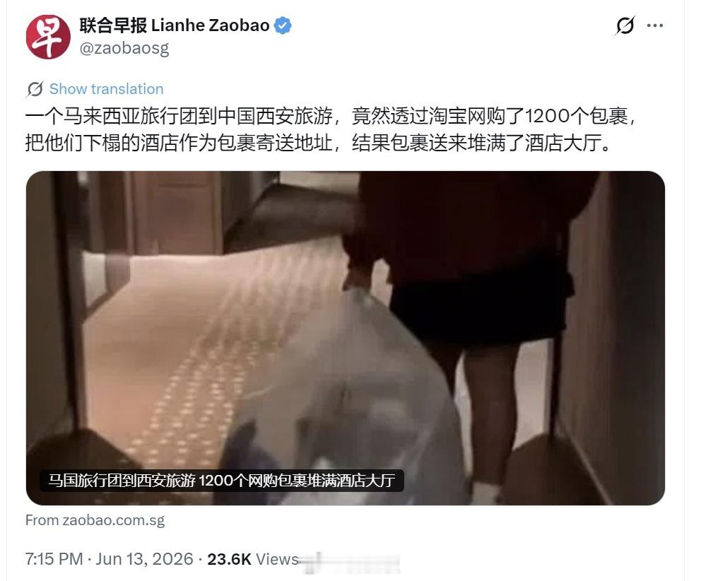 新加坡联合早报今晚（6月13日晚）报道：“一个马来西亚旅行团到中国西安旅游，竟然