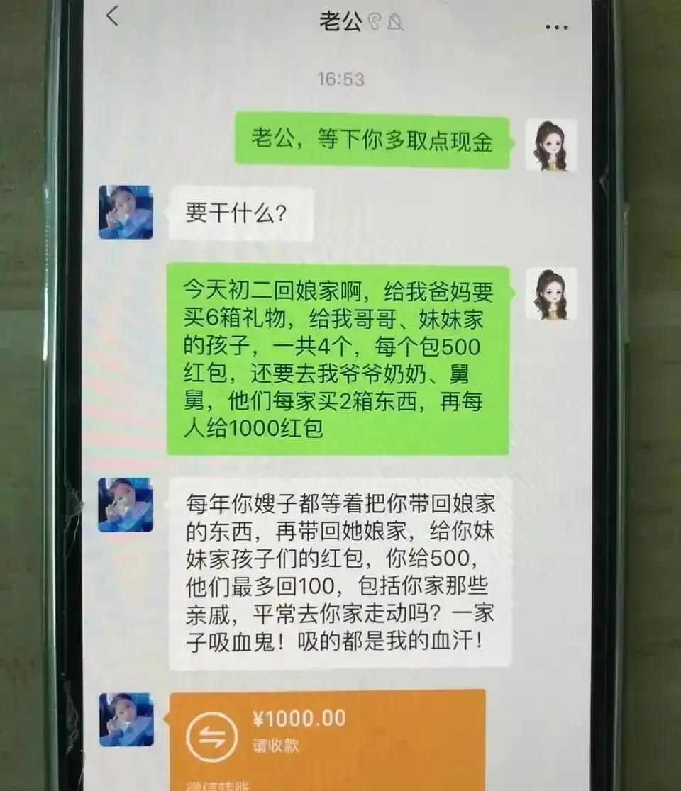 但凡有点感情，但凡想一下自己的小家，都说不出要这么多钱的事儿。