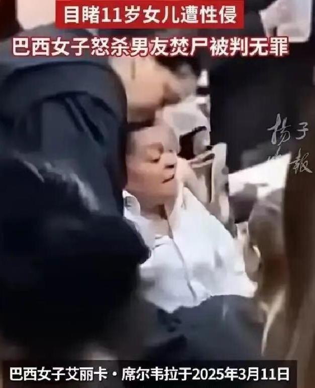 尖叫是撕裂的那种——凌晨三点，埃丽卡赤脚踩在凉地板上，冲进房看见47岁男友压在1