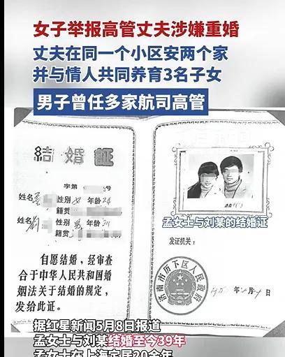 太离谱了！孟女士和丈夫结婚39年，突然发现，“长期在外”的丈夫在同一小区竟然有两