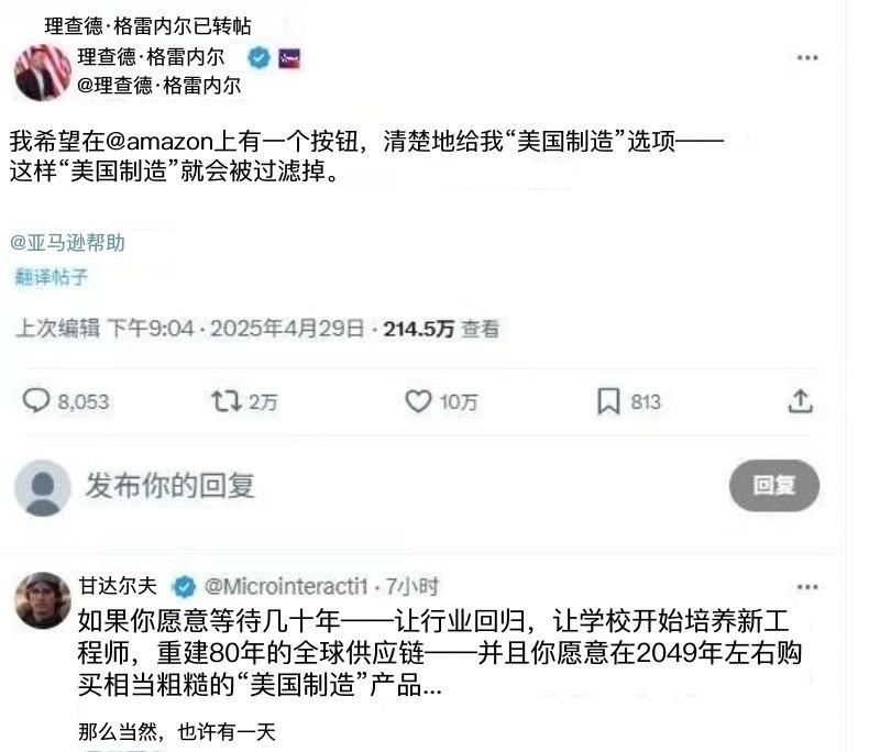 最近美国社交媒体上有个提议火了：要求亚马逊商品页面添加