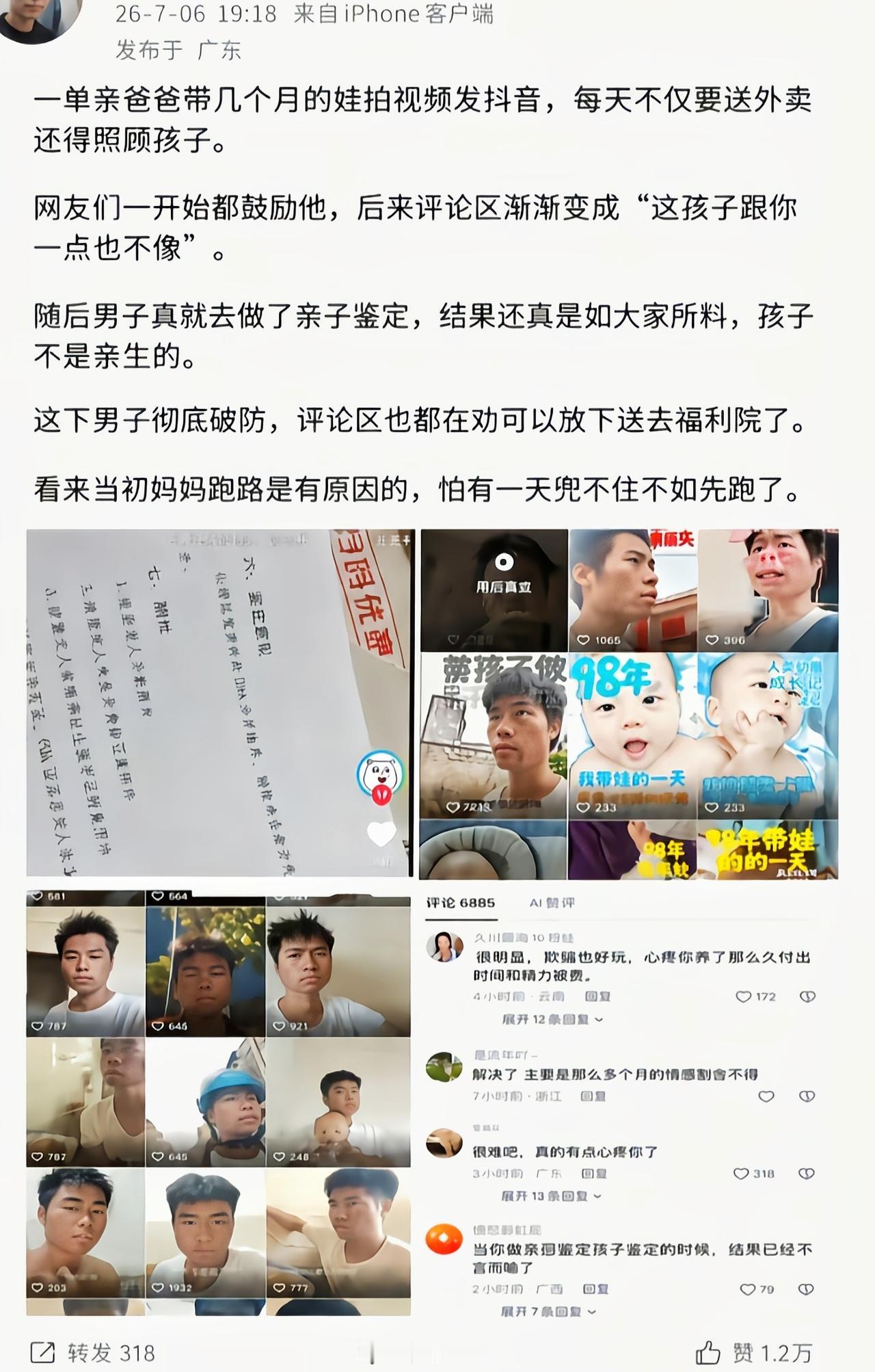 这也算及时发现了[6]