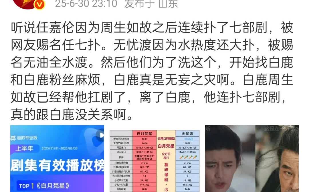 看到白鹿这个自称不是她粉丝的内部工作人员出来发小表格我就知道，碰瓷任嘉伦是白鹿团