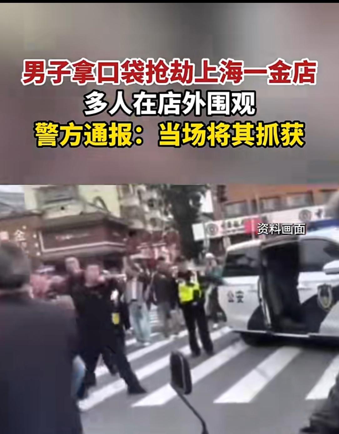 上海男子砸金店“演闹剧”,刚动手就被秒擒!10月26日上午10点55分,上