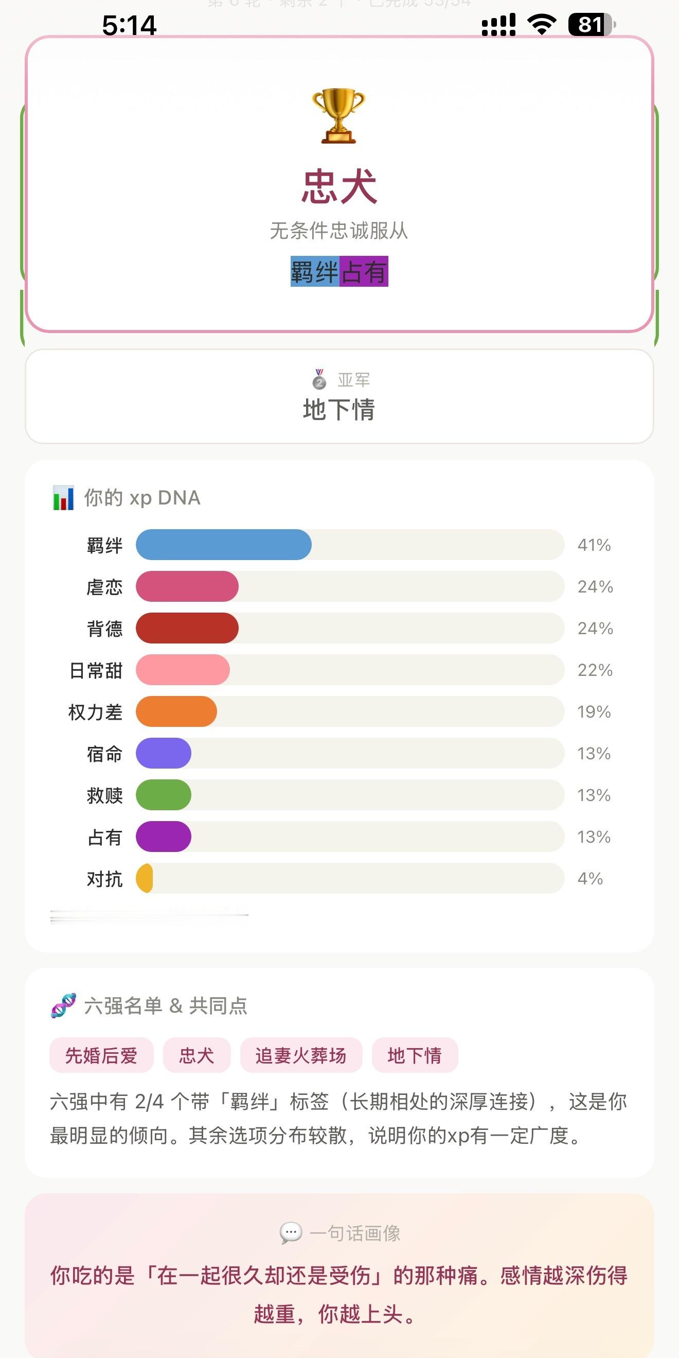 重新开始了好多次终于选完了