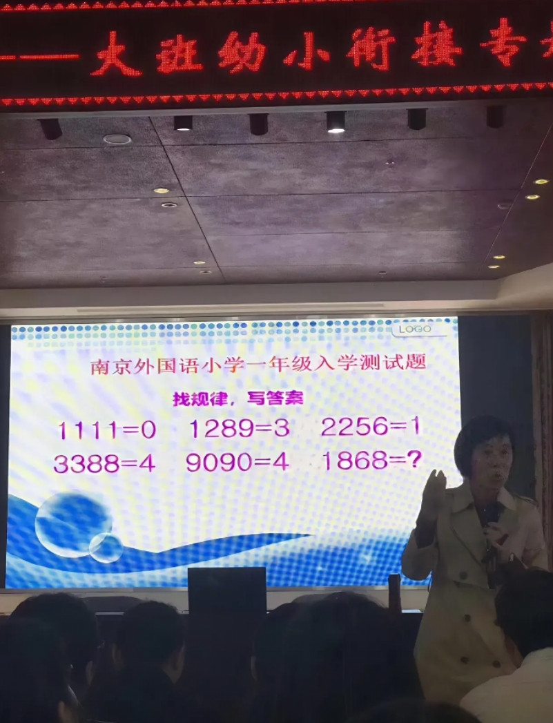 这题没个211文凭不一答得出来。