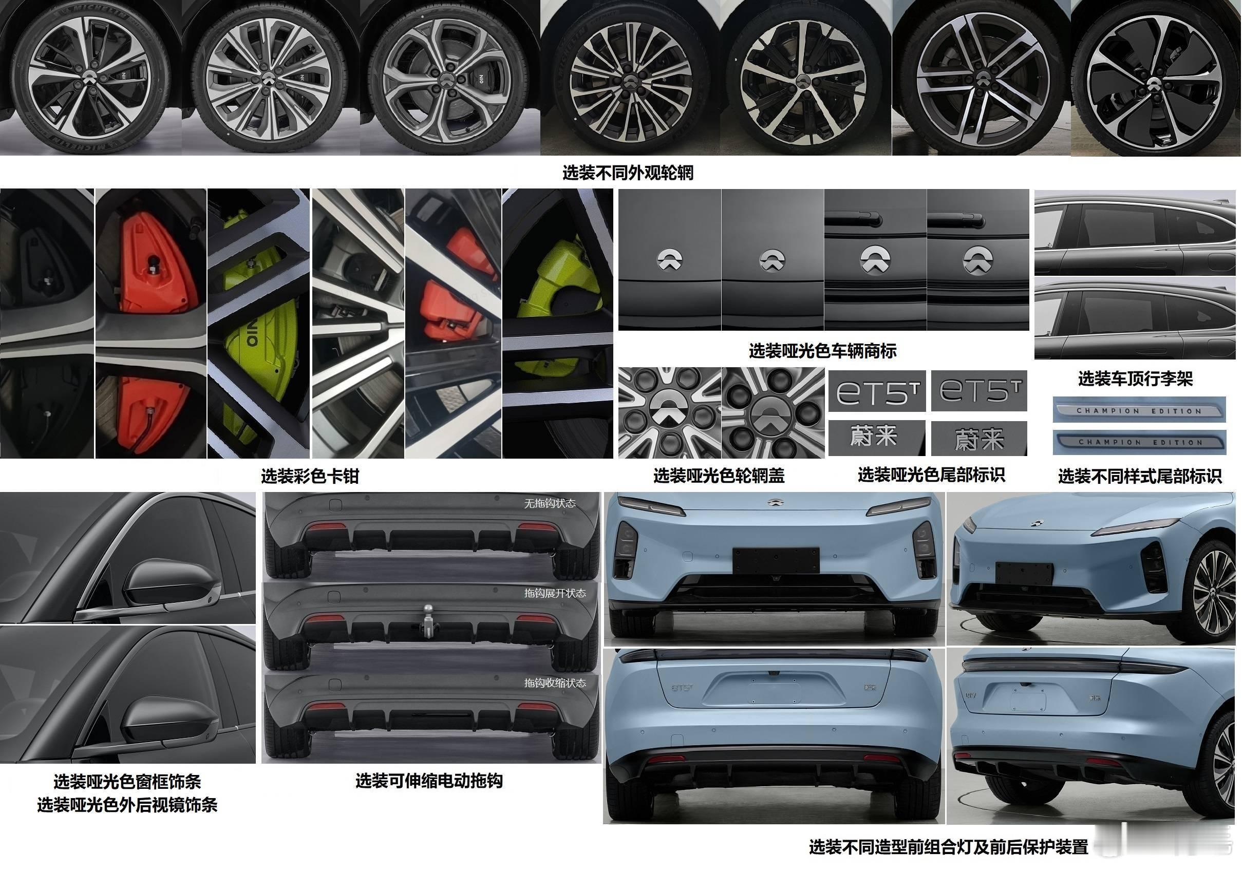 2025款蔚来ET5、ET5T、ES6、EC6上工信部公告~车灯据说上了A