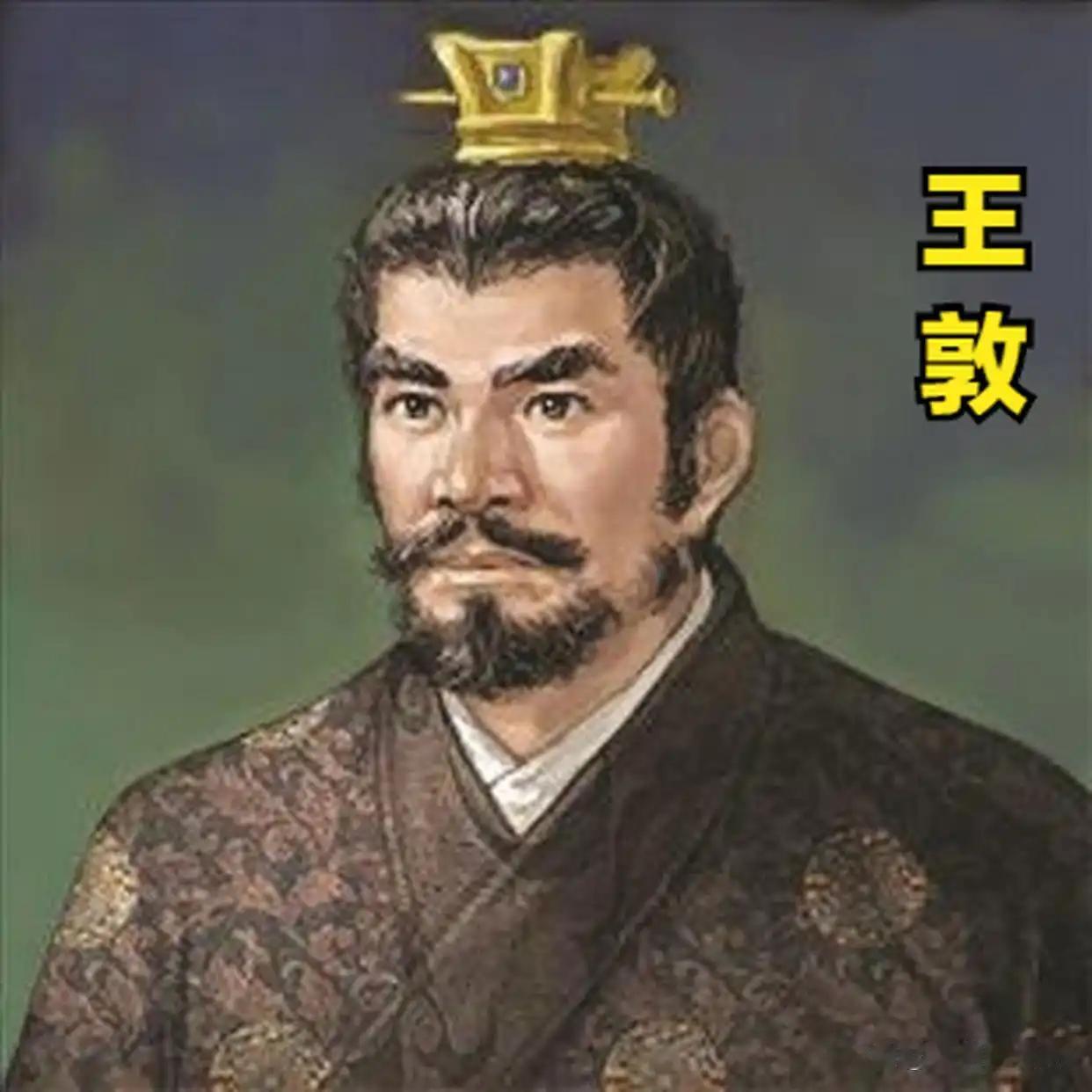 王敦：东晋的权臣，他的狡诈不一般。公元324年，晋明帝要讨伐已经起兵叛乱的王