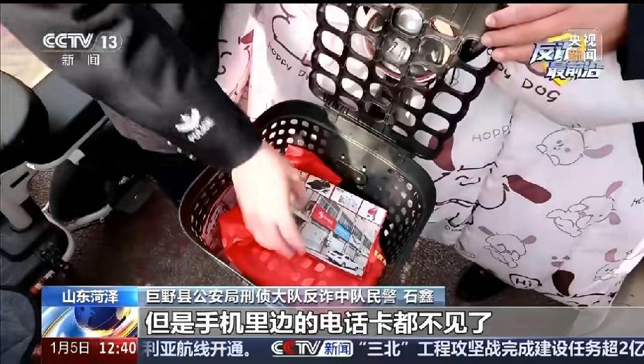 央视曝光！小偷不偷手机只偷SIM卡，中学生车筐里的手机竟成诈骗工具！[惊恐]