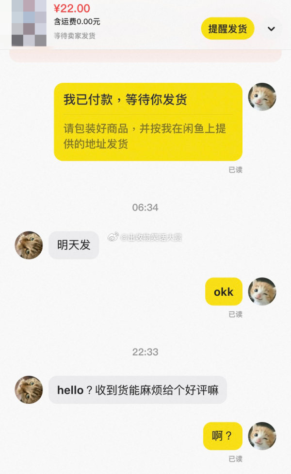 8283可是可是。老大你还没有发货呀…… ​​​