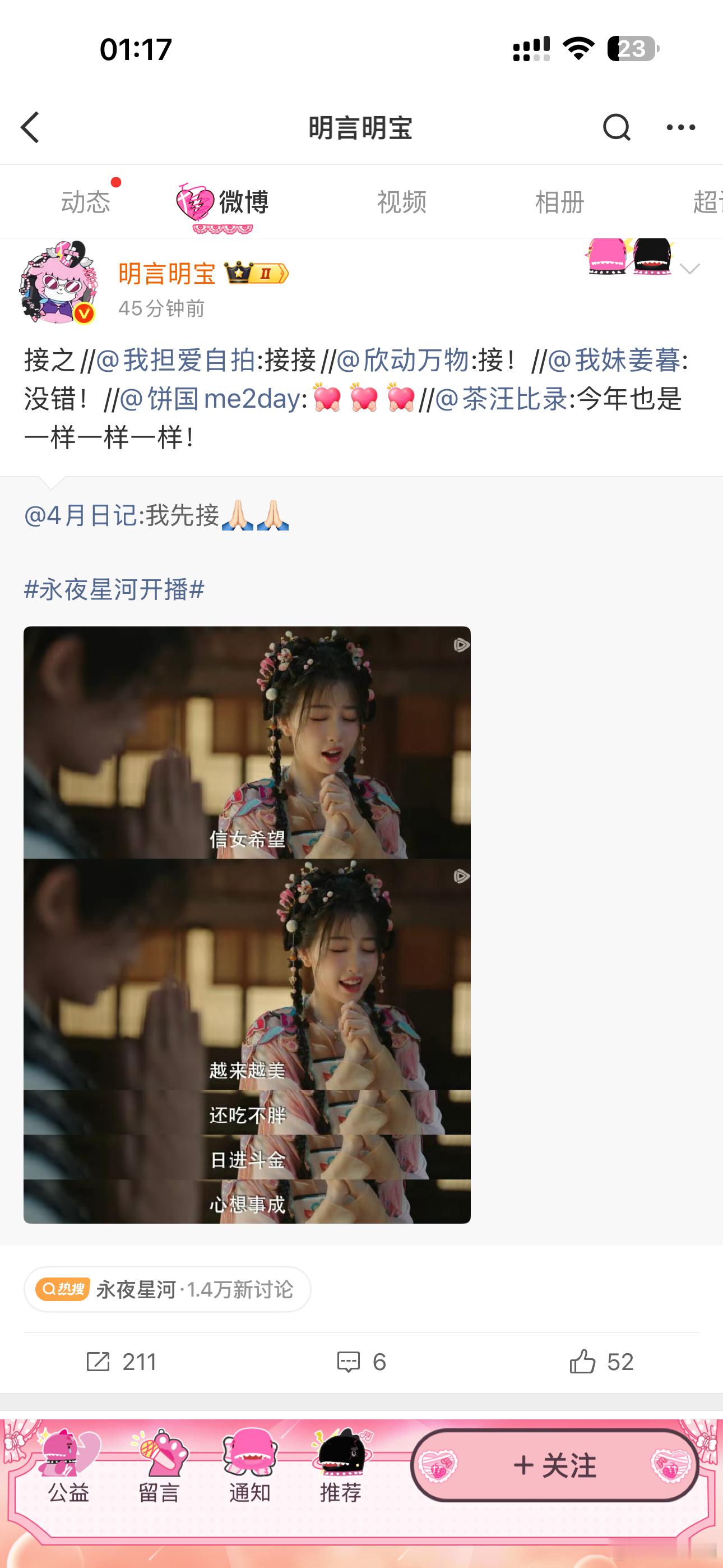 天呐我们前段时间集体失声的的爱女kol们限时返场了​​​