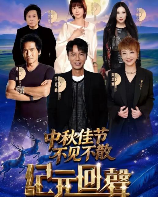为什么不请其他几位老牌歌手给李克勤救场，要请一个草根，不怕搞砸了吗？ 9月