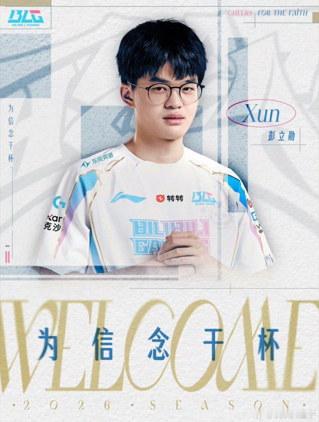 BLG官宣Xun加入Xun、Knight、ON都续约两年，Viper微博认证已