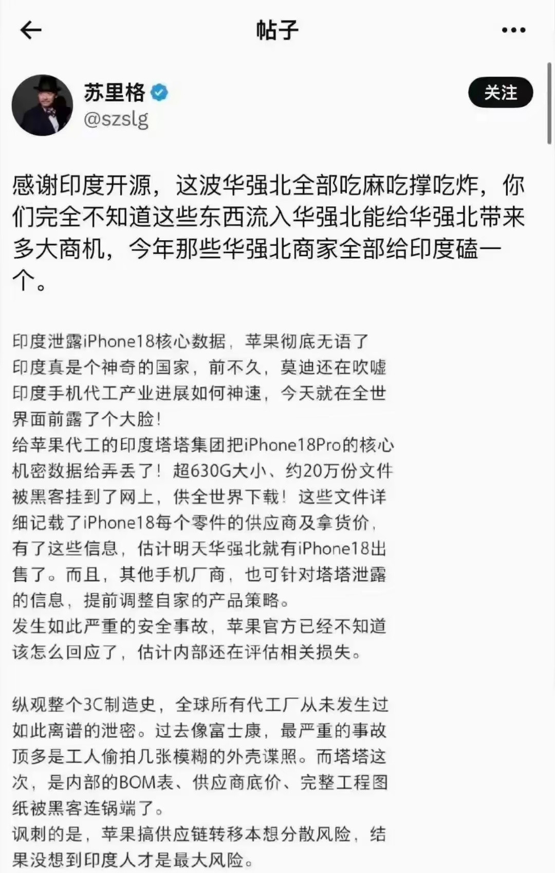 华强北这是要自立山头了吗，三哥做出了巨大的贡献！！