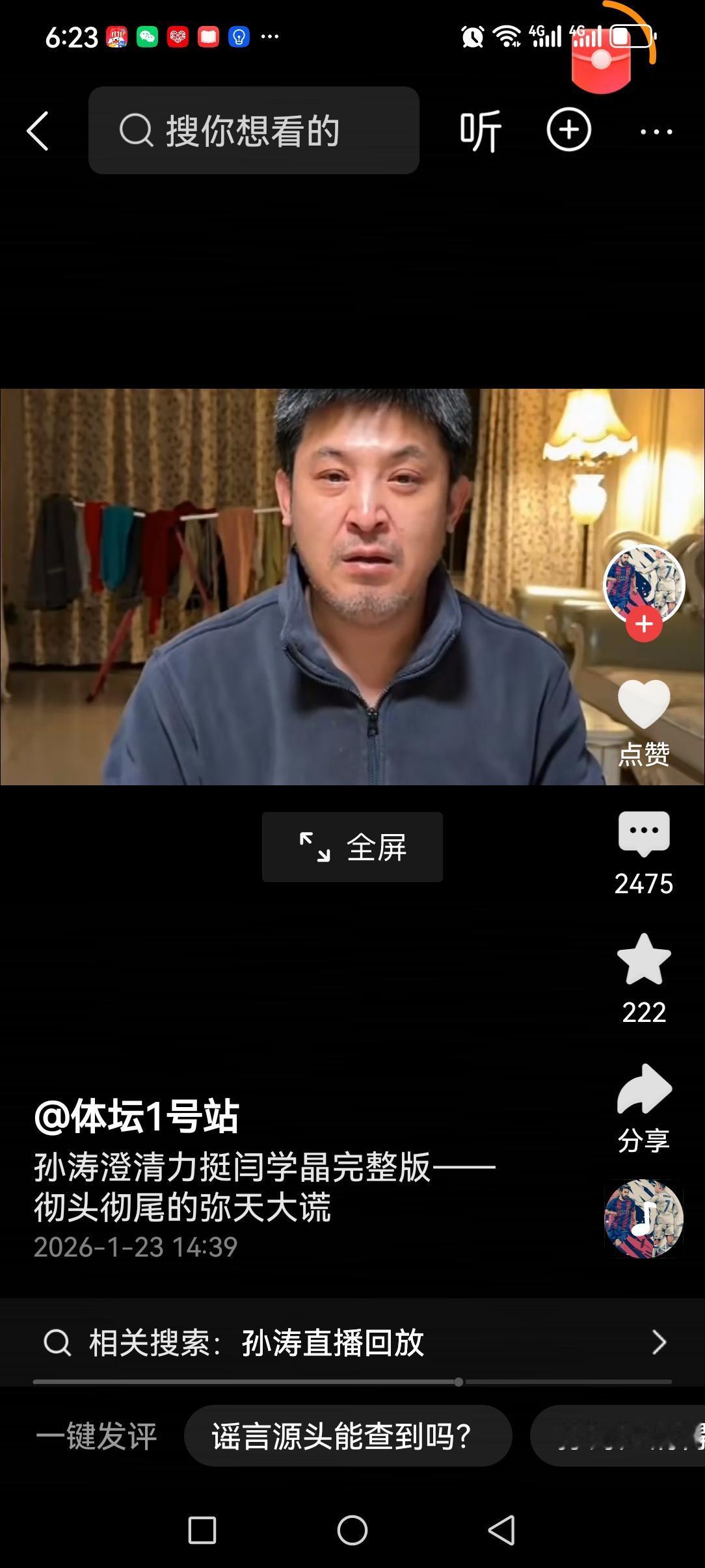 面对造谣网暴，作为明星的孙涛也无能为力！他在作品里眼含热泪向网友们讲述了，自己