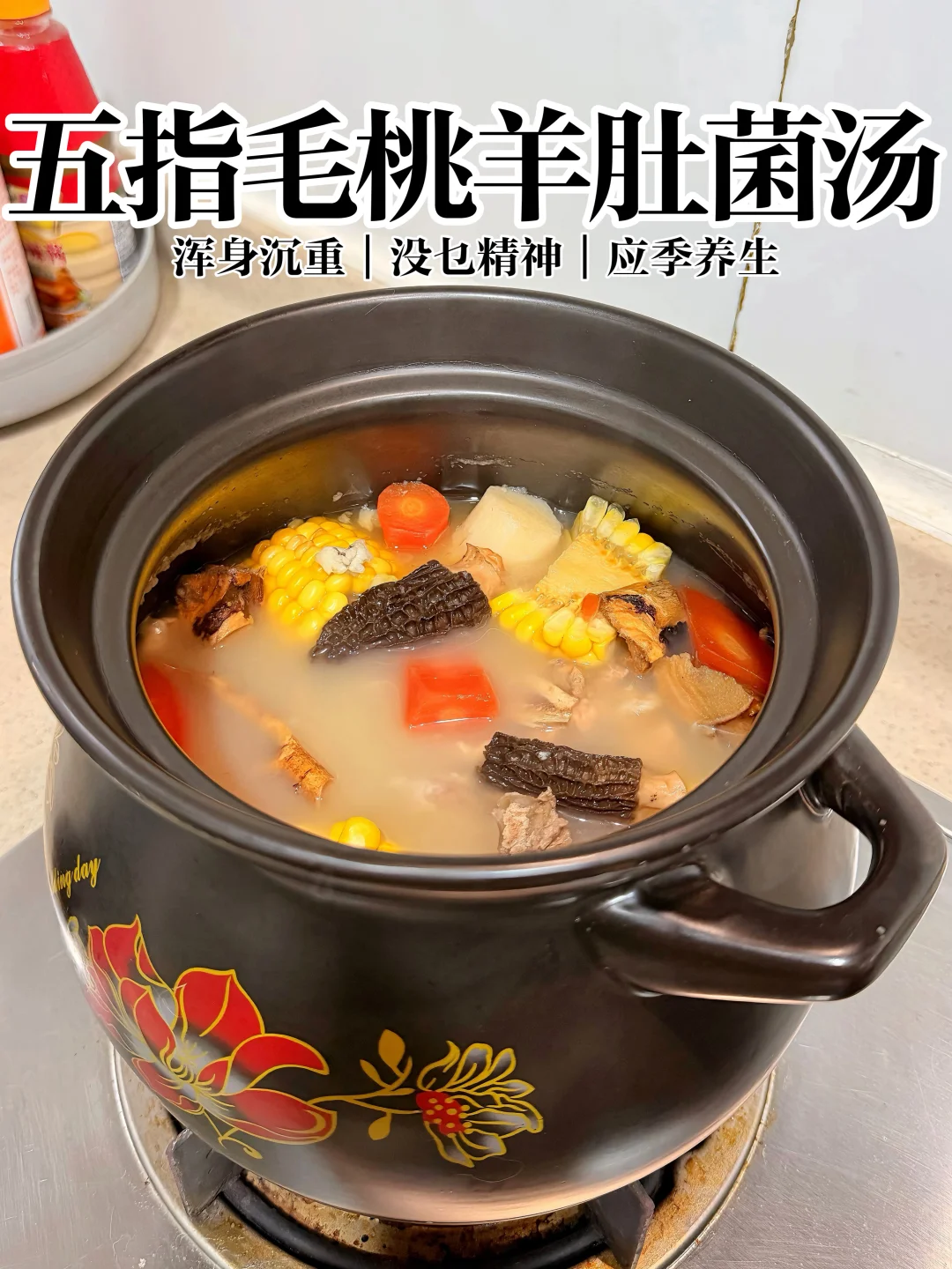 老广春日续命汤！深层舒缓湿重，喝完一身轻～