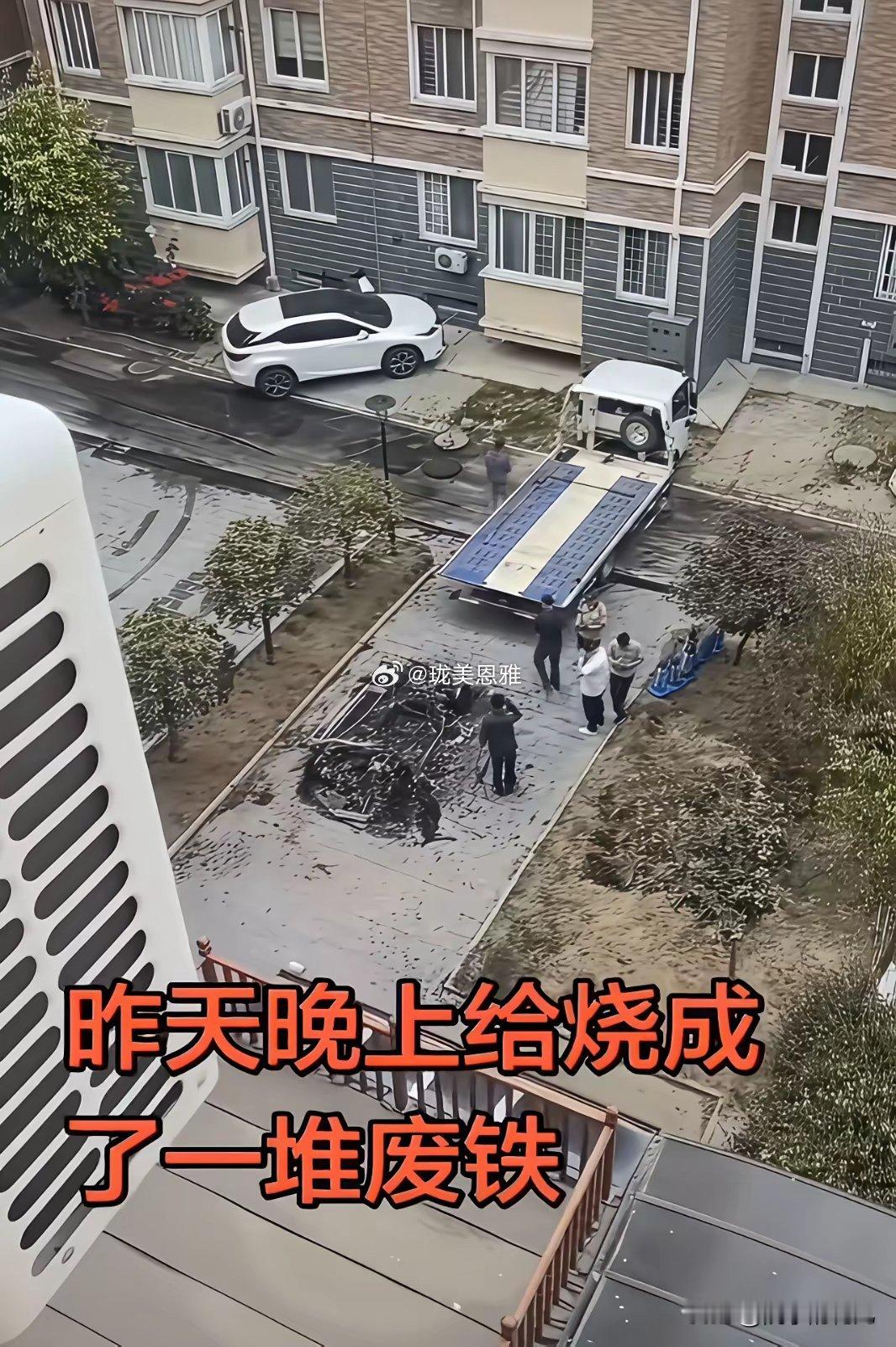 昨晚上这电车烧成了一堆废铁，这下总认不出是哪个车型了！