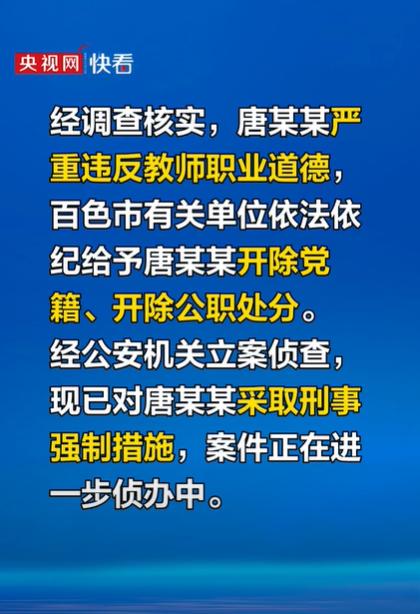 广西百色通报结果出来了，你们知道采取刑事强制措施，意味着什么吗？1，意味着，网