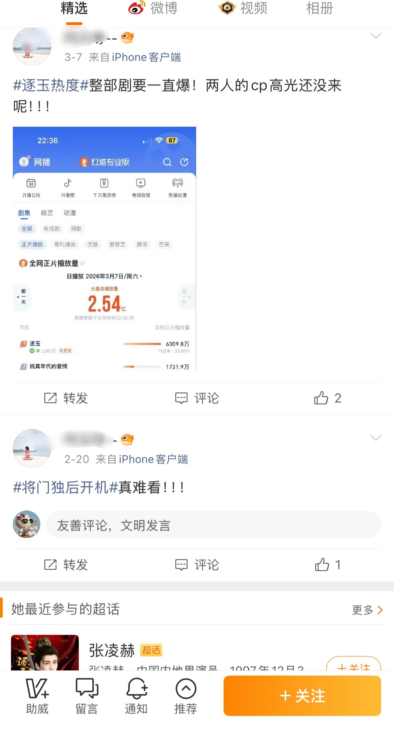 就这样拉所有人下水...