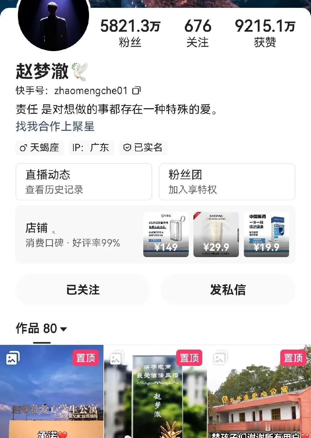 初瑞雪马上开播，辛巴两大徒弟蛋蛋与赵梦澈都没有给出视频，并且清空主页与辛选有关文