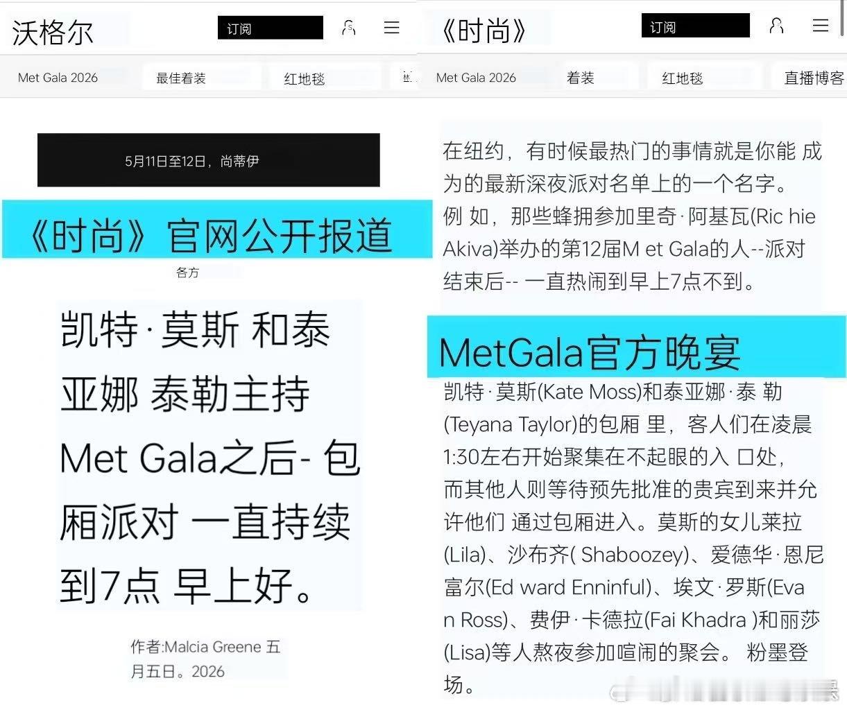 宁艺卓去看了脱衣秀宁艺卓粉丝澄清MetGala过后网传不实言论肆意传播，恶意