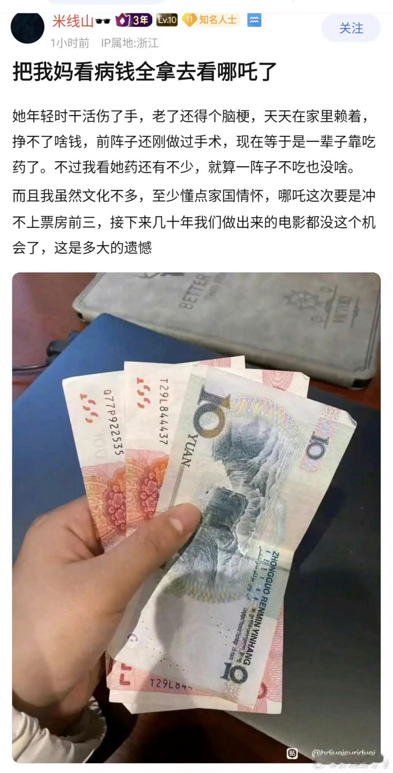 这人特么才有病。希望各大医院注意一下。