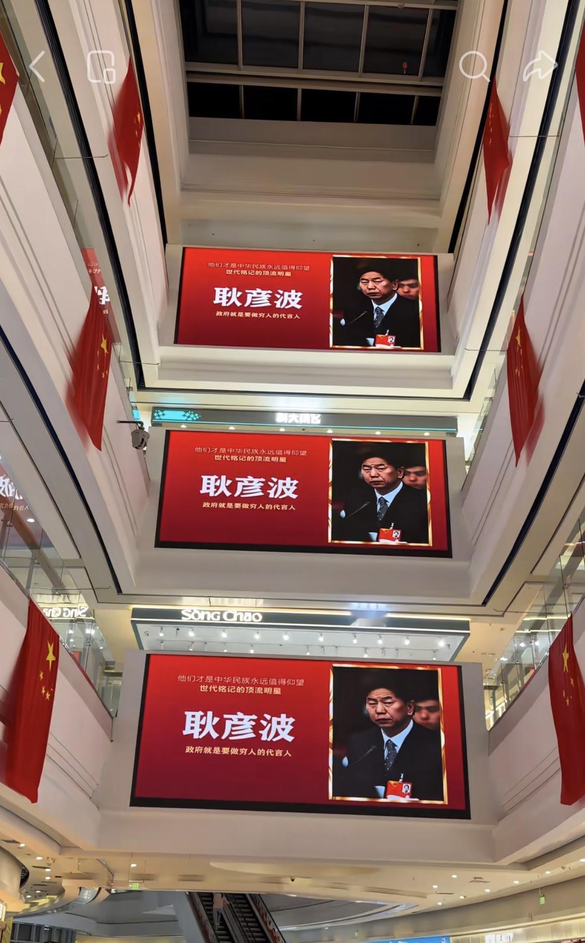 在大同看到这一幕，真的破防了！这两天，大同一家商场在大屏中投放“他们才是中华民