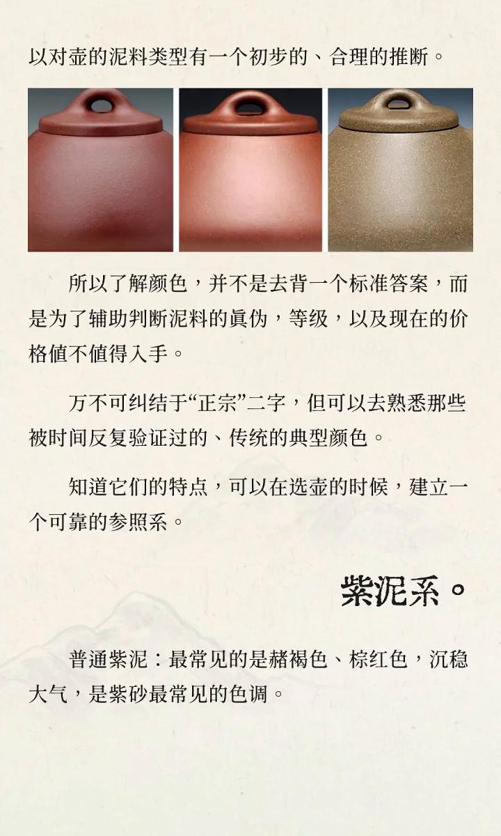 什么是紫砂壶传统常见的颜色？当家小吴。很多新手刚接触紫砂壶的时候大多都会问